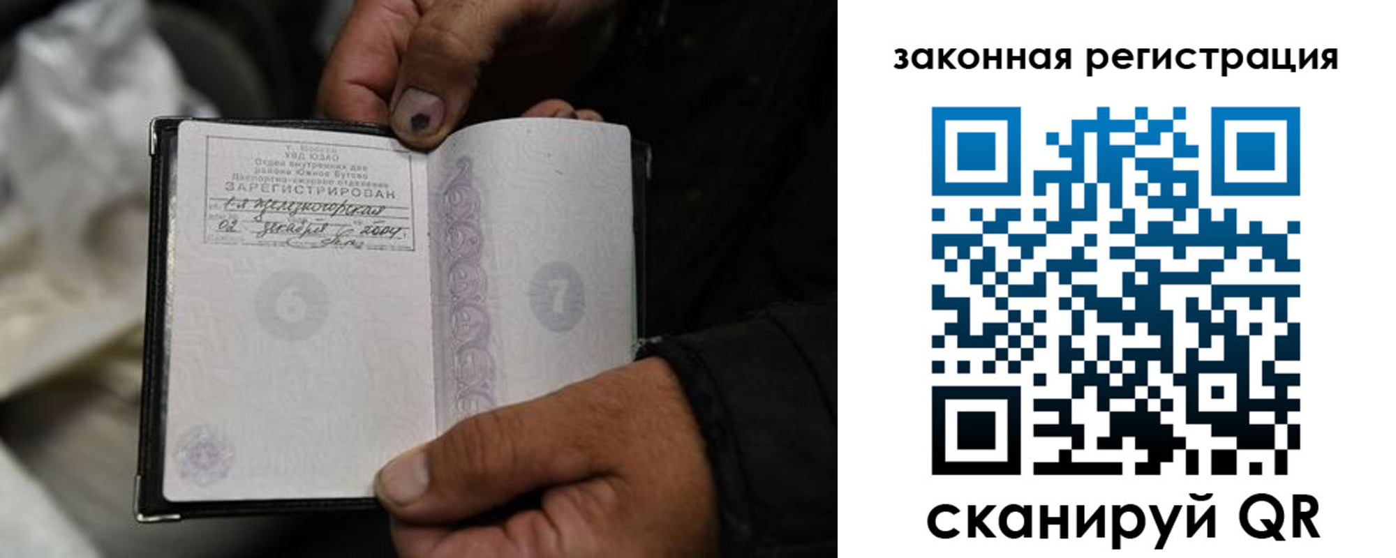 прописка в Слюдянке