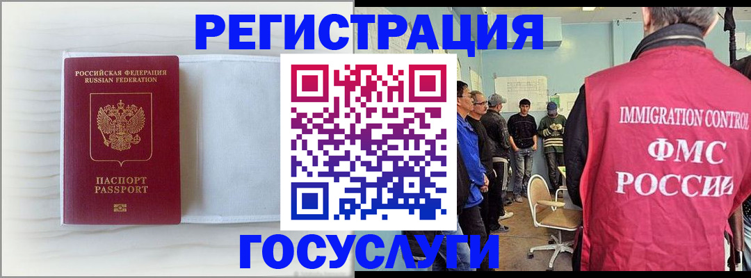 временная регистрация адрес в Слюдянке