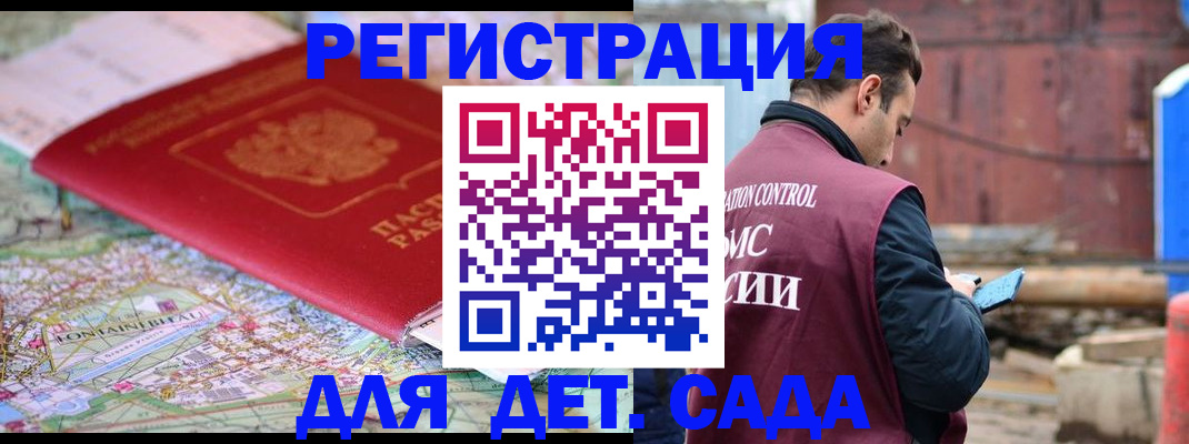 прописка для военкомата в Слюдянке