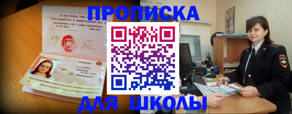 прописка в квартире в Слюдянке