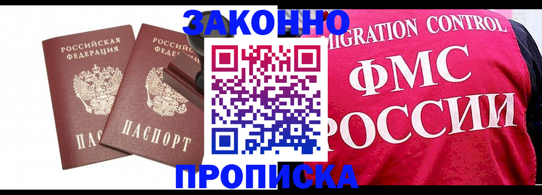 прописка в квартире в Слюдянке