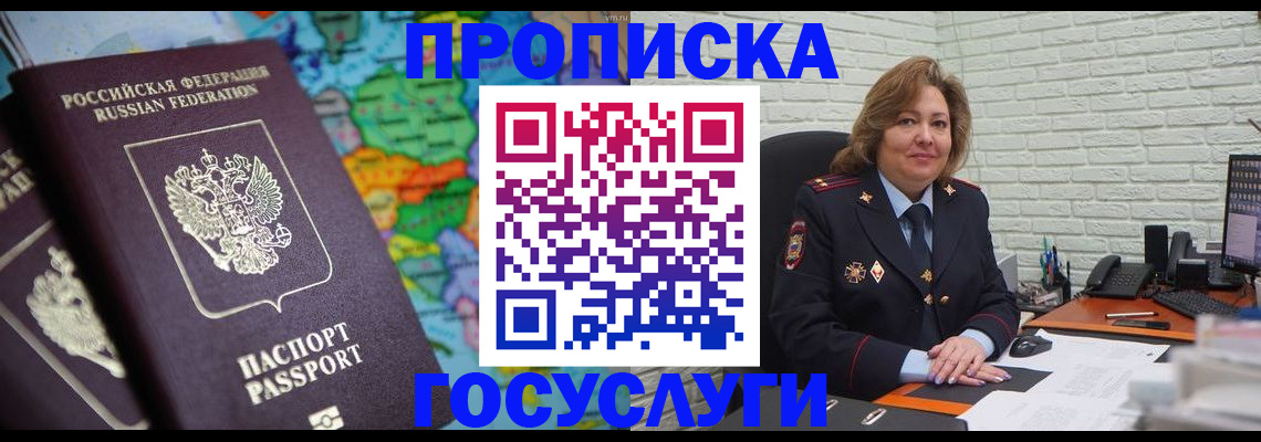 прописка поиск в Слюдянке