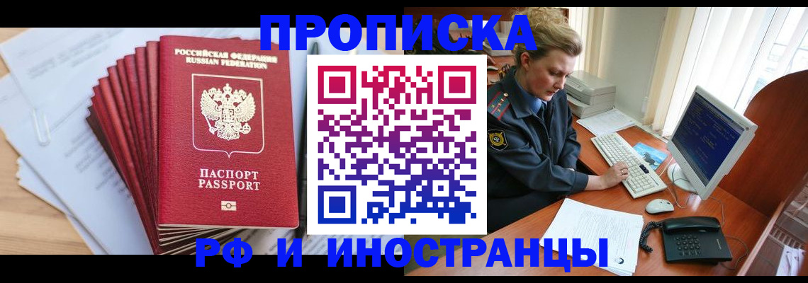 найти адрес прописки в Слюдянке