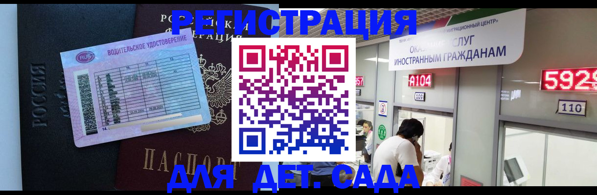 регистрация для школы в Слюдянке